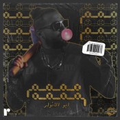 كلمات مهرجان ماشي دوغري او يمين - أبو الأنوار