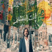 كلمات اغنية انت استثنائي - محمود العسيلي وبهاء سلطان