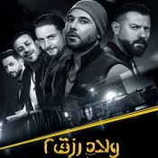 كلمات اغنية لما تقول ياعوم - اصالة ومصطفي حجاج