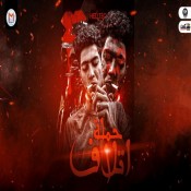 كلمات مهرجان حملة اتلاف - الساعه 2 قولت اتمشى - حمو الطيخا