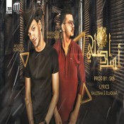 كلمات مهرجان أصلي اسد - حب حياتك بتغفلك - حودة بندق ومحمود معتمد