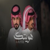 كلمات اغنية هويتك - غريب ال مخلص