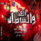 كلمات مهرجان الشيطان بيقول للعبد - سادات