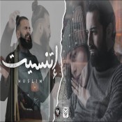 ومش هزود في الملام