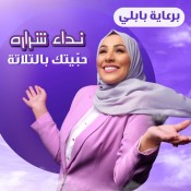 كلمات اغنية حبيتك بالتلاتة - نداء شراره