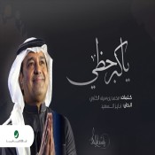 احساسي راشد عظيم كلمات كلمات اغنية