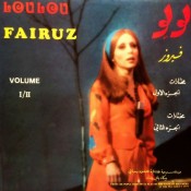 كلمات اغنية سهر الليالي - فيروز