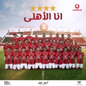 كلمات اغنية انا الاهلي - كايروكي