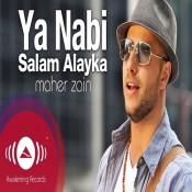 كلمات اغنية انت نور الله فجرا - ماهر زين