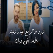 بسبوسه عاشق بسه