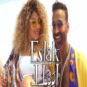 كلمات اغنية إسلك - محمود الليثي وطاووس