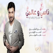 كلمات الفاتنه ماجد