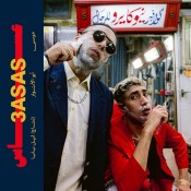 كلمات تراك عساس - ابو الانوار