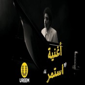 كلمات اغنية يا راكبا في رحلة الحياة - أوريم