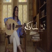 كلمات اغنية لن أسلاكم - ولاء الجندي