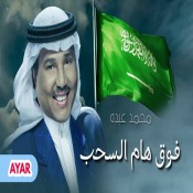 اسري مع الهاجس اللي كلمات