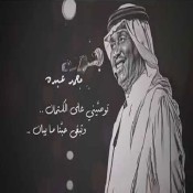 كلمات اغنية اشوفك كل يوم واروح - محمد عبده