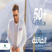 كلمات اغنيه الفاتنه - ماجد المهندس