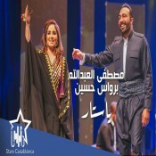 كلمات اغنية يا ستار - برواس حسين ومصطفى العبدالله