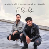 كلمات اغنية تي را را - بشار الجواد