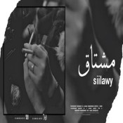 كلمات اغنية مشتاق - سيلاوي