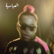 كلمات اغنية العباسيه - ابو الانوار