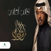 راشد الفارس