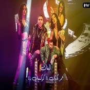 كلمات مهرجان البنات - عمر كمال