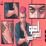 كلمات مهرجان اهو - اوكا
