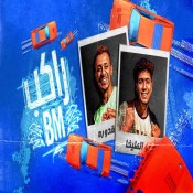 كلمات مهرجان راكب بي ام - حمو الطيخا وعلي قدورة