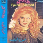 كلمات اغنية ست الحبايب - فايزة احمد