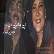 كلمات اغنية حياتنا - غادة رجب