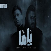 كلمات اغنية ياما - نور الدين الطيار ونصري