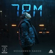 كلمات اغنية الساعة 7 - محمد سعيد