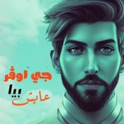 كلمات اغنية عايش بيا - جي اوڤر