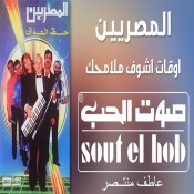 كلمات اغنية اوقات اشوف ملامحك - من مسلسل حالة خاصة - المصريين