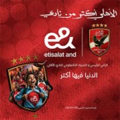 كلمات اغنية الأهلي حالة - محمود الليثي وليجي سي