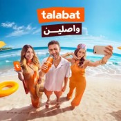 كلمات اغنية واصلين - بهاء سلطان