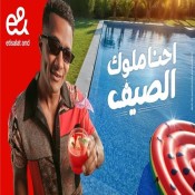كلمات اغنية ملوك الصيف - محمد رمضان