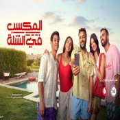 كلمات اغنية حبيبي يا صاحبي - ويجز