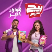 كلمات اغنية ملعلعين لعلعة - احمد سعد وياسمين عبد العزيز