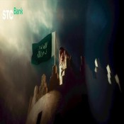 كلمات اغنية اليوم الوطني السعودي 95 - يحق لي - راشد الماجد
