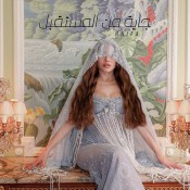 كلمات اغنية جاية من المستقبل - هيفاء وهبي