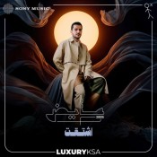 كلمات اغنية اشتقت - عايض