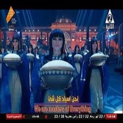 كلمات اغنية إن رمث كمت - المتحف المصري الكبير