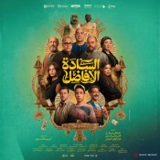 كلمات اغنية من بره هالله هالله - الحاجة نبيلة