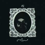 كلمات اغنية خسرت نفسي - زاد