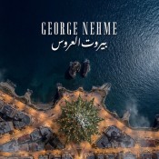 كلمات اغنية بيروت العروس - جورج نعمة