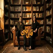 كلمات اغنية قلبي قلبي - محمود معتمد و رودي