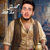 كلمات اغنية محدش ملاحظ - الحسن عادل